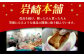 長崎 角煮