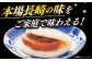 長崎 角煮