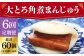 長崎 角煮