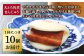 長崎 角煮