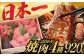 長崎和牛 焼肉 セット 4種