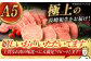 長崎和牛 焼肉 セット 4種