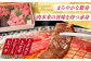 長崎和牛 焼肉 セット 4種