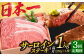 特選 サーロインステーキ 4枚 計1kg 