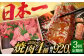 長崎和牛 焼肉 セット 4種
