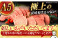長崎和牛 焼肉 セット 4種