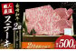 プレミア ステーキ 食べ比べ セット