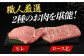 プレミア ステーキ 食べ比べ セット