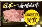 プレミア ステーキ 食べ比べ セット