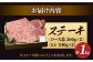 プレミア ステーキ 食べ比べ セット