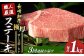 プレミア ステーキ 食べ比べ セット