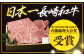 プレミア ステーキ 食べ比べ セット