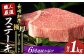 プレミア ステーキ 食べ比べ セット