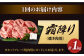 12回定期便 長崎和牛 霜降り肉 約1kg 焼肉用
