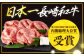 長崎和牛 霜降り肉 約1kg 焼肉用