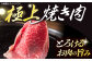 長崎和牛 霜降り肉 約1kg 焼肉用