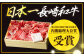 長崎和牛 こま切れ 極み 約400g