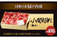 長崎和牛 こま切れ 極み 約400g