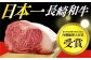 長崎和牛 ローストビーフ 400g