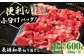 長崎和牛 切り落とし 600g（300g×2） 
