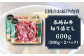 長崎和牛 切り落とし 600g（300g×2） 