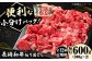 全12回 長崎和牛切り落とし