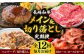 長崎和牛 メイン ＆ 切り落とし セット