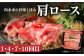 長崎和牛 メイン ＆ 切り落とし セット
