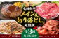 長崎和牛 メイン ＆ 切り落とし セット