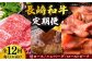 長崎和牛 牛肉 定期便