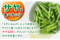 春 うすいえんどう　約2kg