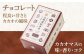 カステラ チョコ バレンタインデー にもおすすめ