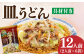 長崎 皿うどん