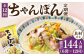 長崎 ちゃんぽん