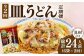 長崎 皿うどん