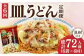 長崎 皿うどん