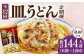 長崎 皿うどん