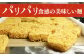 長崎 皿うどん