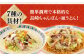 ちゃんぽん・皿うどん 12人前