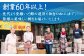 中島鯨商店 鯨