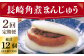 長崎 角煮