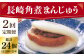 長崎 角煮