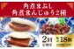 長崎 角煮