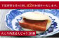 長崎 角煮