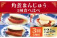 長崎 角煮