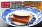 長崎 角煮
