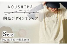 【これであなたも島の一員！】納島デザインTシャツ＜Sサイズ＞納島 Tシャツ 半袖 服 デザインTシャツ 男女兼用 シンプル 長崎 五島列島 小値賀 [DBO006]  1万円 以上