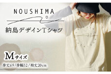 【これであなたも島の一員！】納島デザインTシャツ＜Mサイズ＞納島 Tシャツ 半袖 服 デザインTシャツ 男女兼用 シンプル 長崎 五島列島 小値賀 [DBO007]  1万円 以上