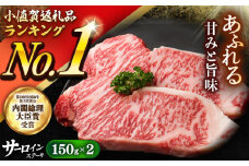 サーロインステーキ【通常発送】 A5ランク 長崎和牛  サーロインステーキ 計300g 約150g×2枚 小値賀町/肉の相川 [DAR004] サーロイン さーろいん 和牛サーロインステーキ さーろいんすてーき ステーキ すてーき A5 2枚