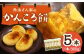 かんころ餅 5本
